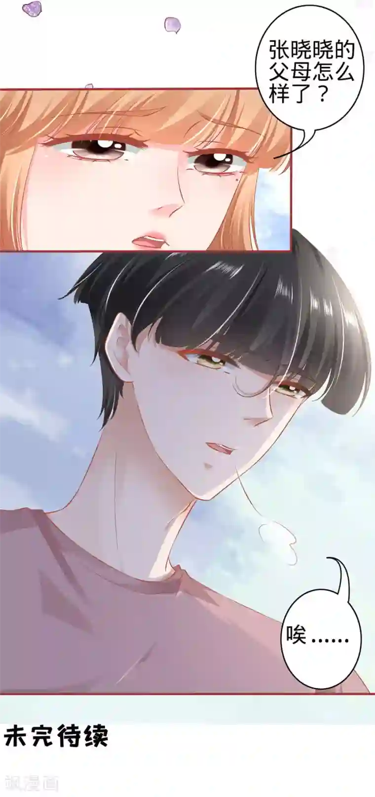 阴阳界的新娘第158话