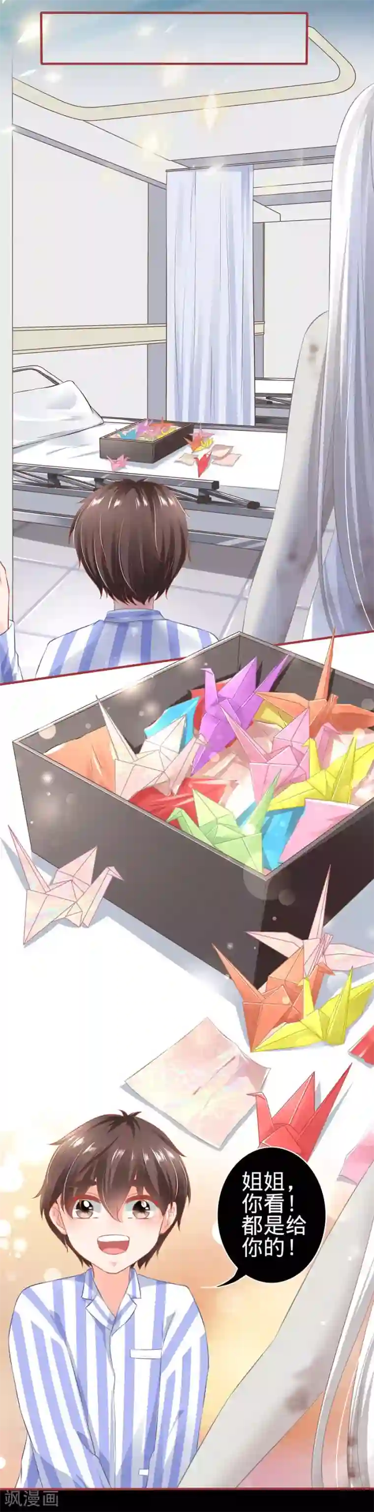 阴阳界的新娘第158话