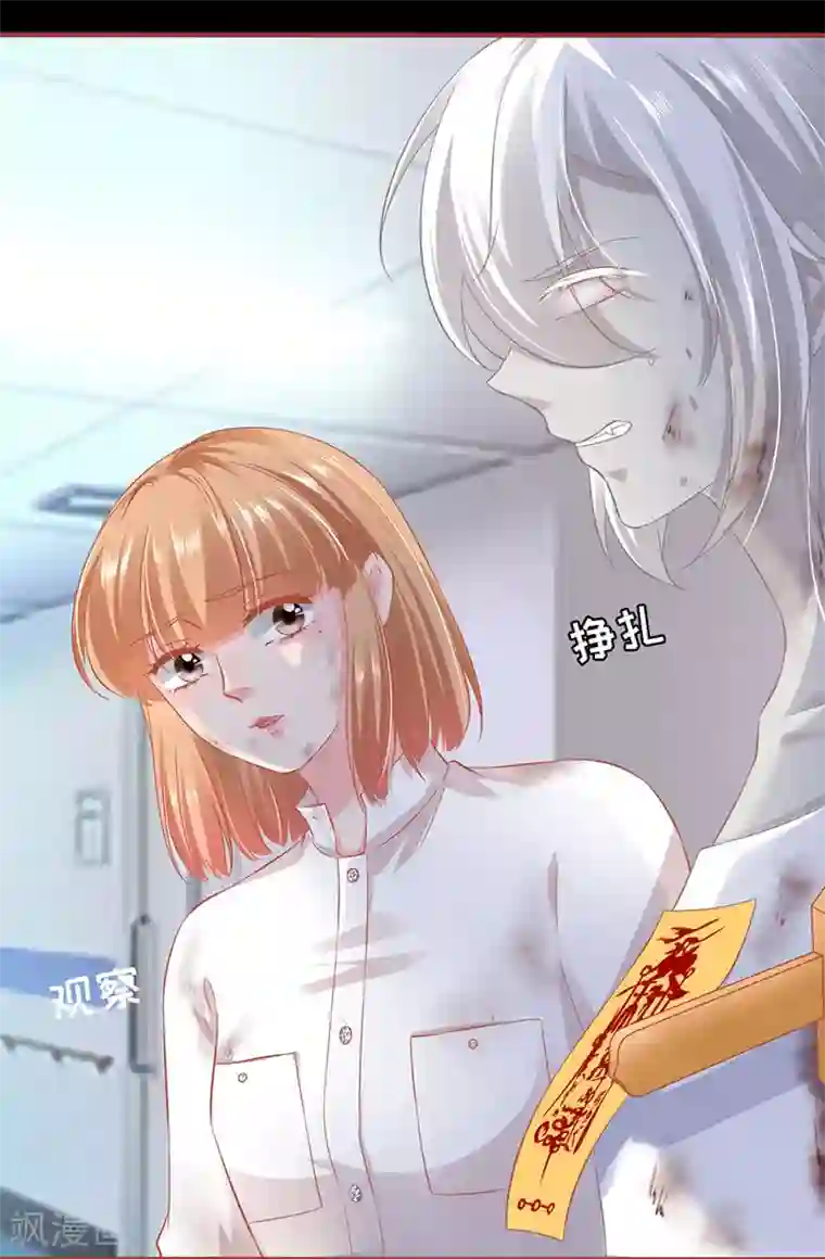 阴阳界的新娘第158话