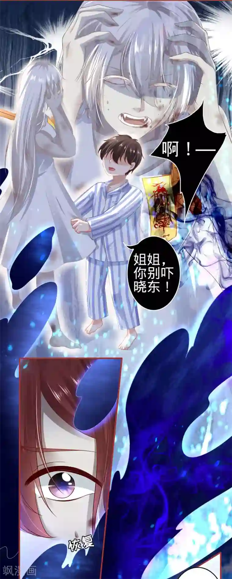 阴阳界的新娘第158话