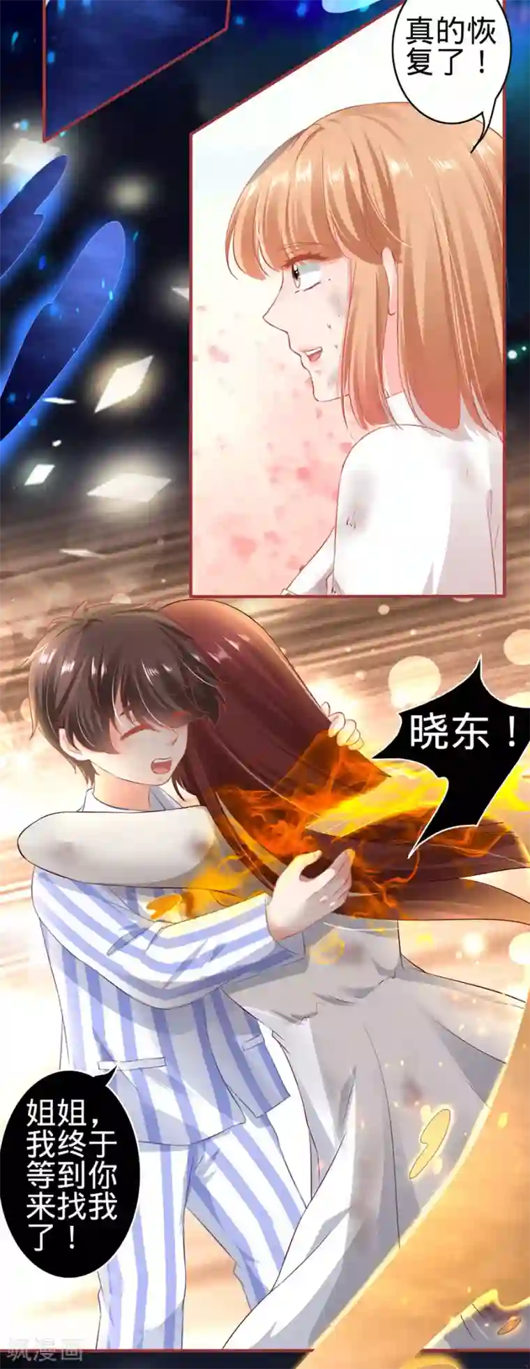 阴阳界的新娘第158话