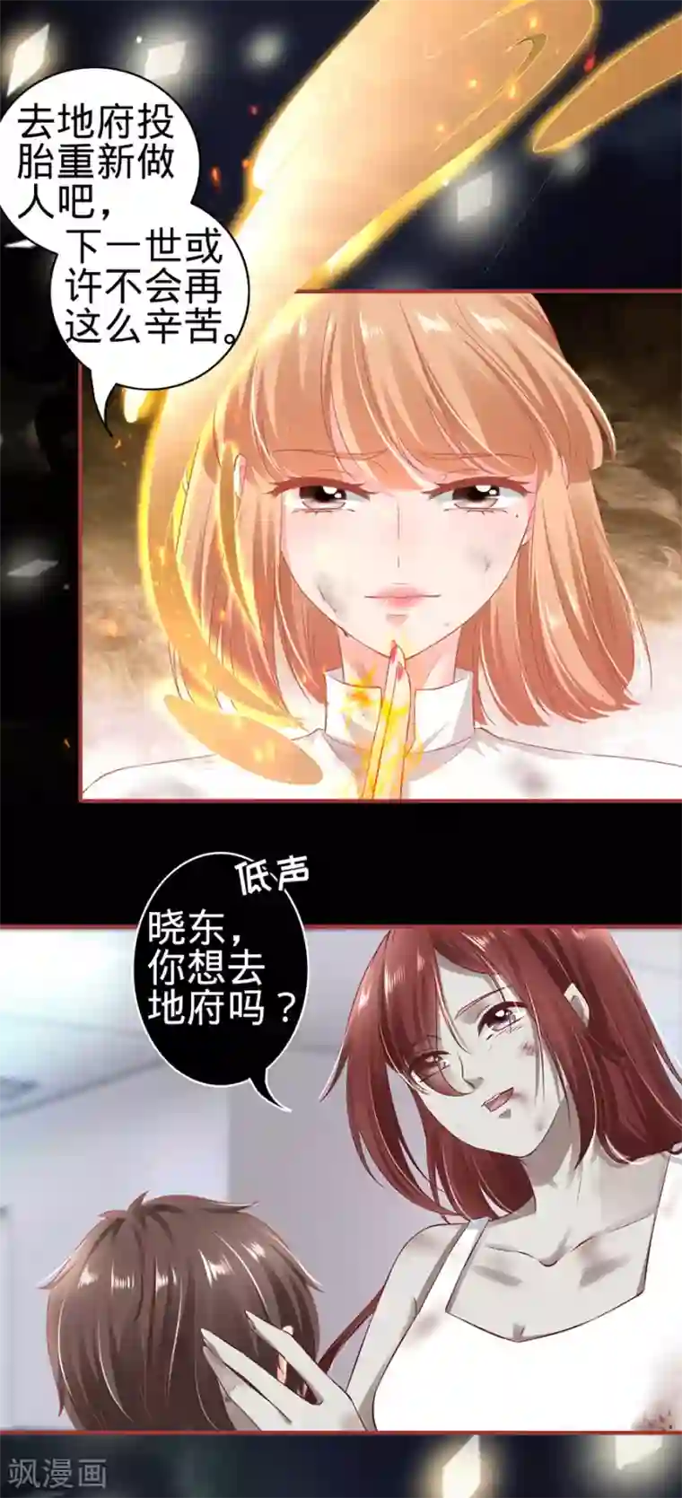 阴阳界的新娘第158话