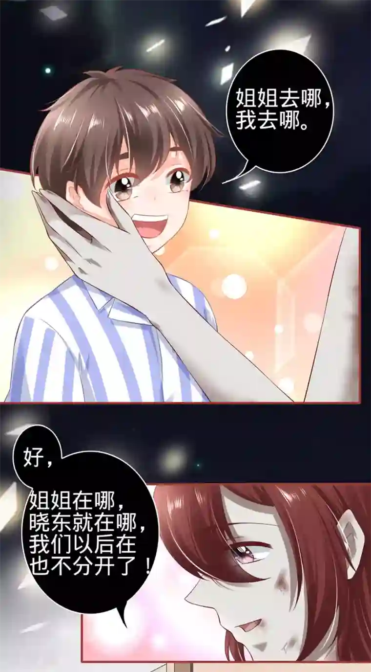 阴阳界的新娘第158话