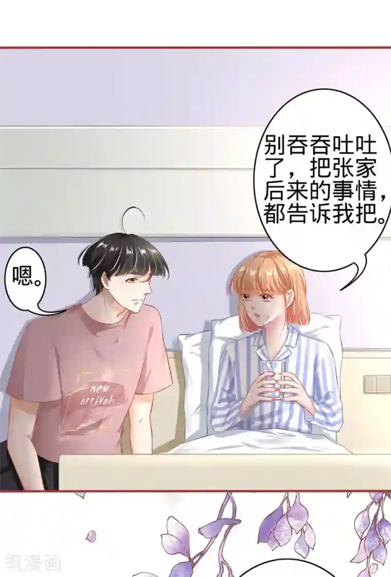 阴阳界的新娘第159话