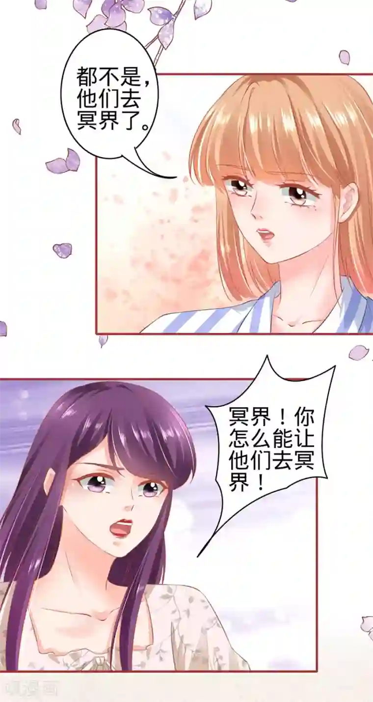 阴阳界的新娘第159话