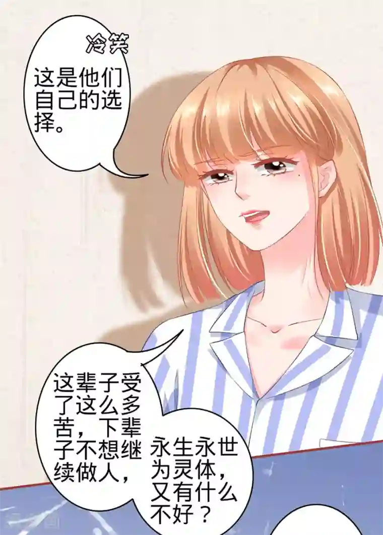 阴阳界的新娘第159话