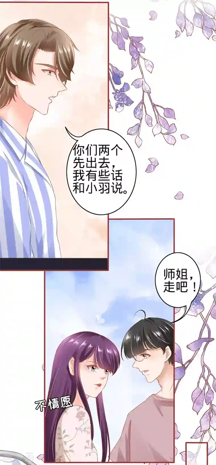 阴阳界的新娘第159话