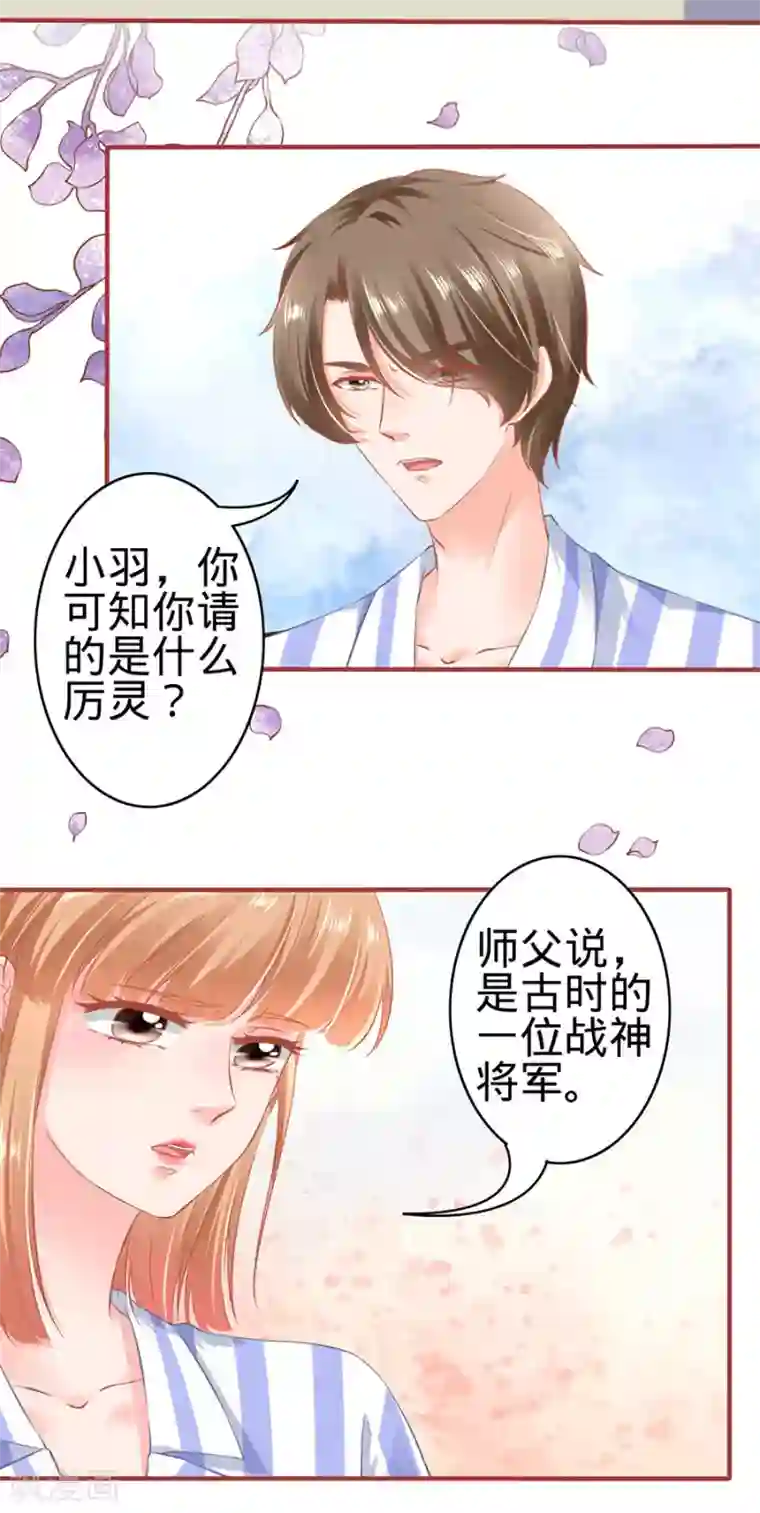 阴阳界的新娘第159话