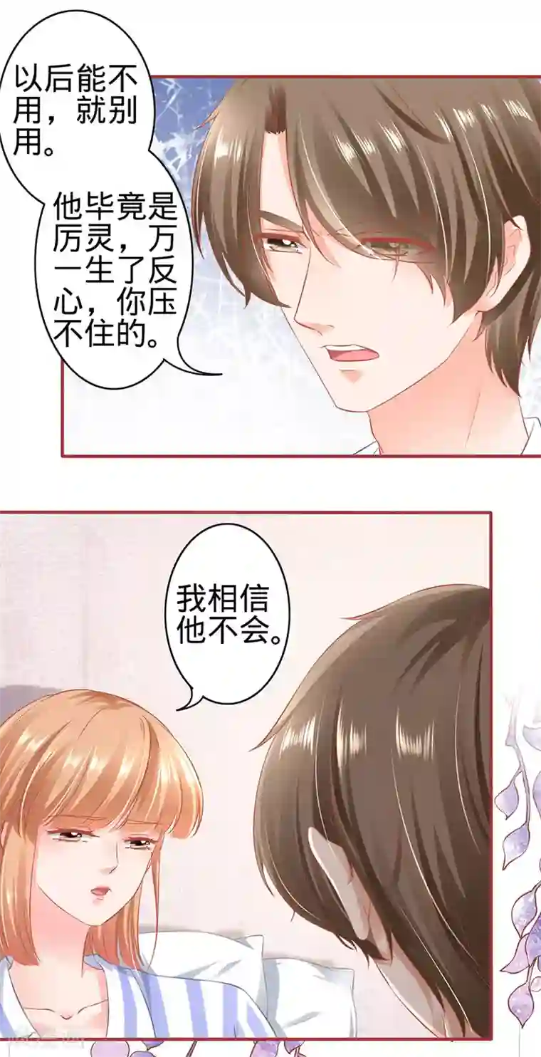 阴阳界的新娘第159话