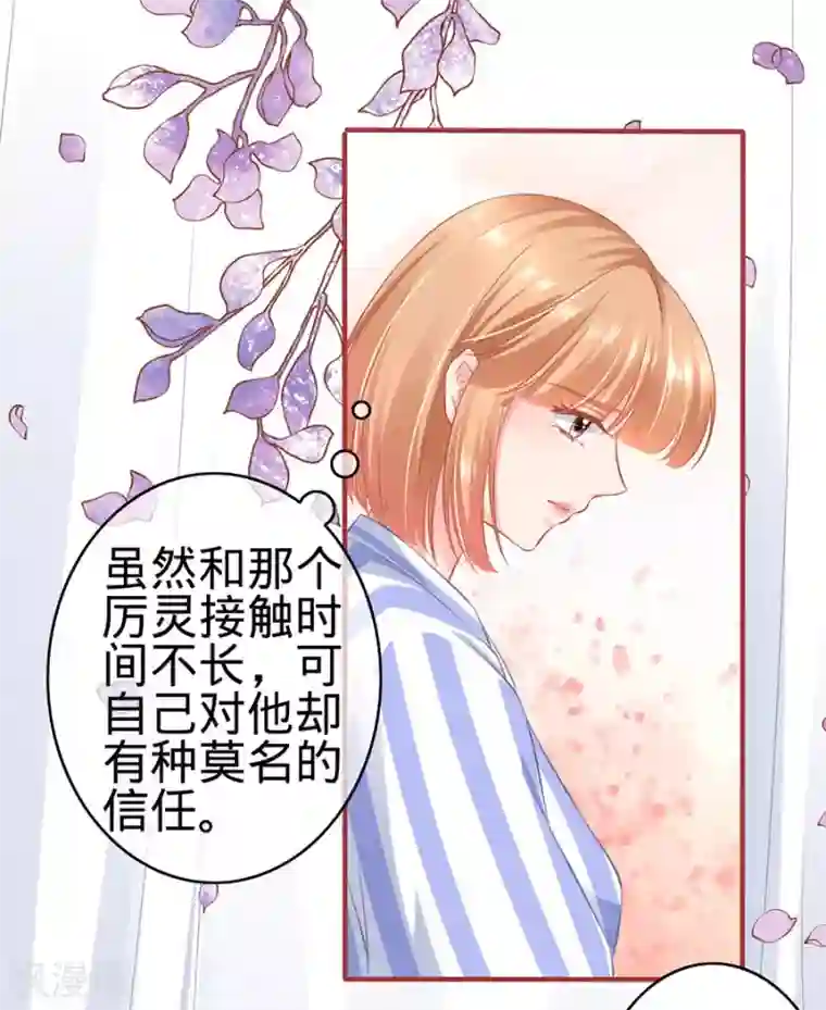 阴阳界的新娘第159话