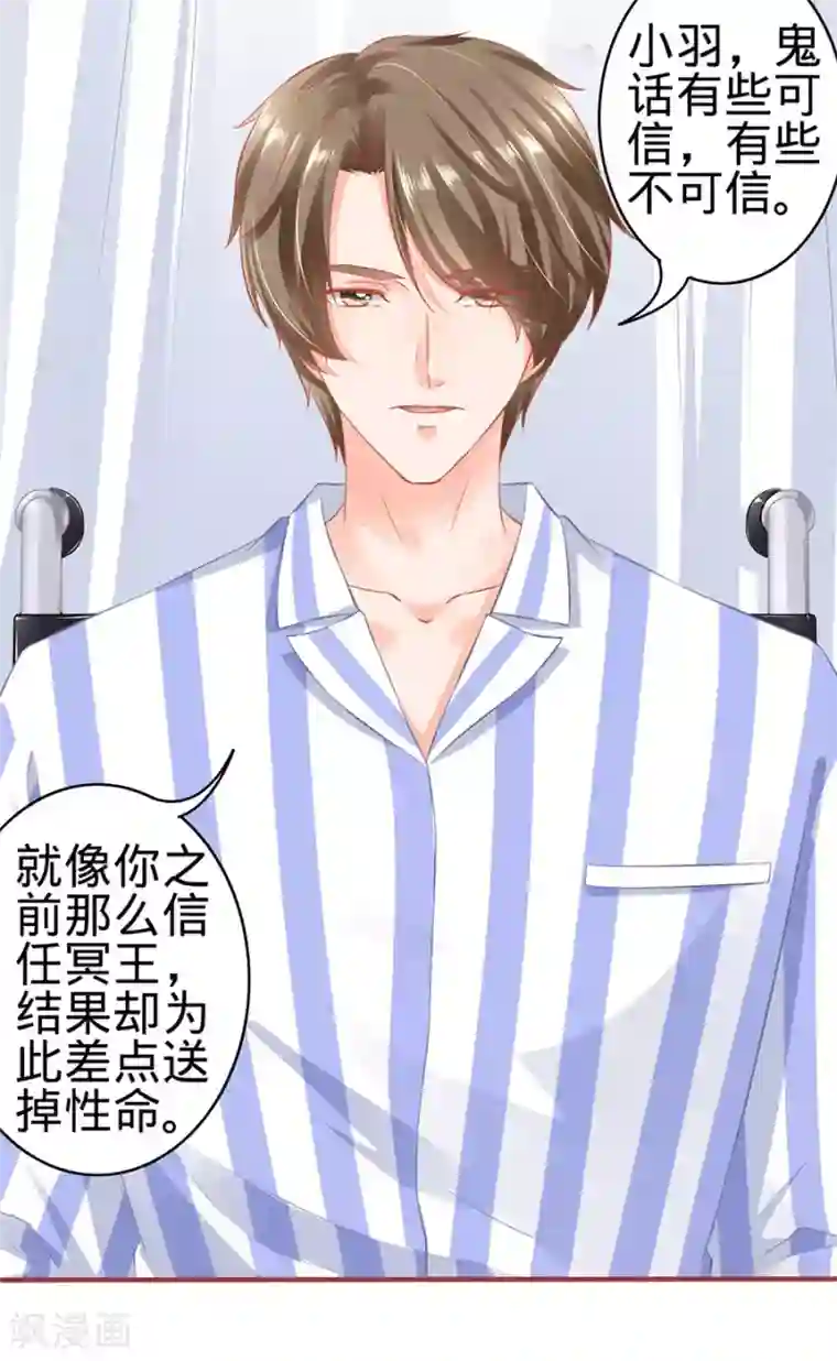 阴阳界的新娘第159话