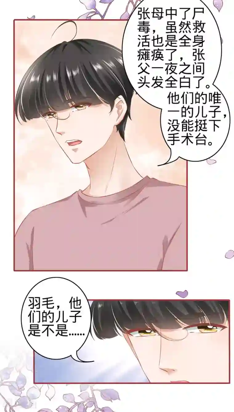 阴阳界的新娘第159话