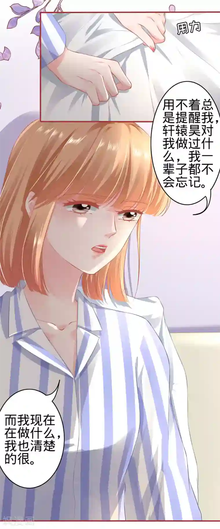 阴阳界的新娘第159话