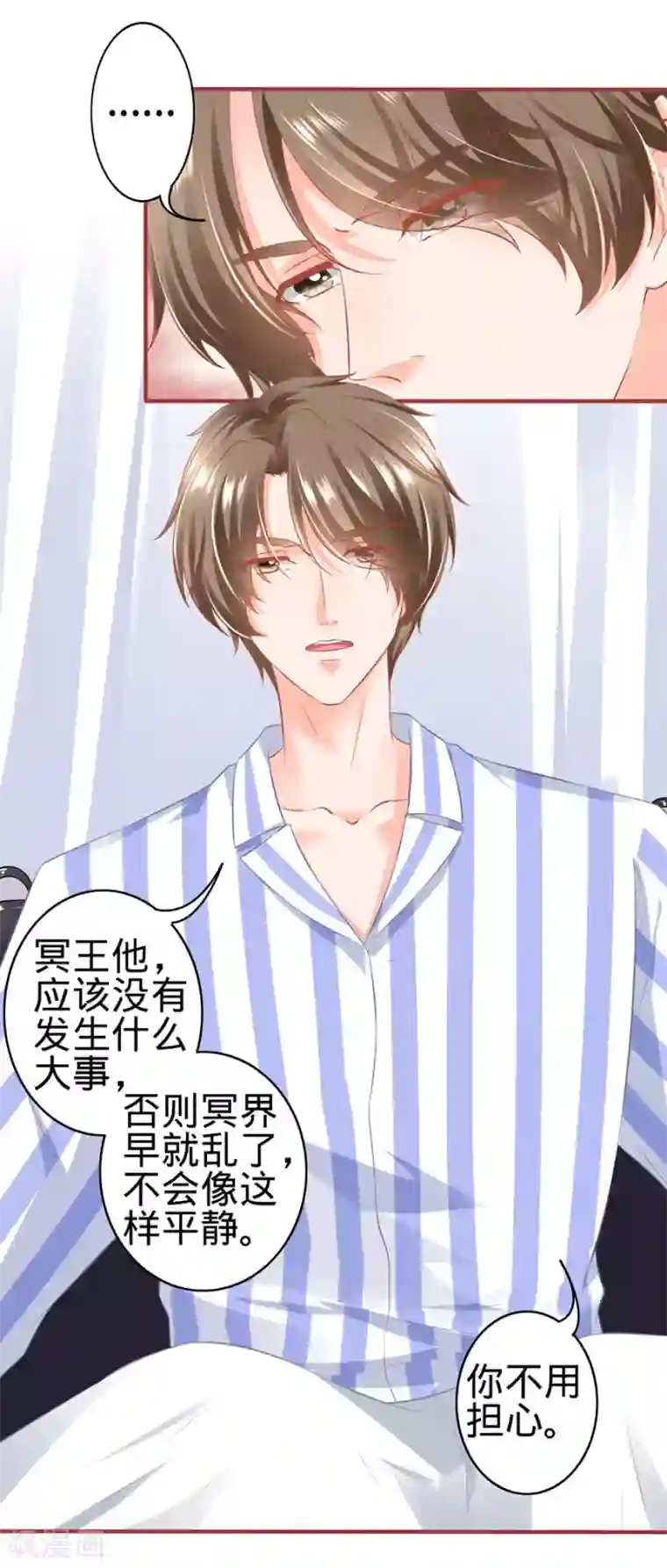 阴阳界的新娘第159话