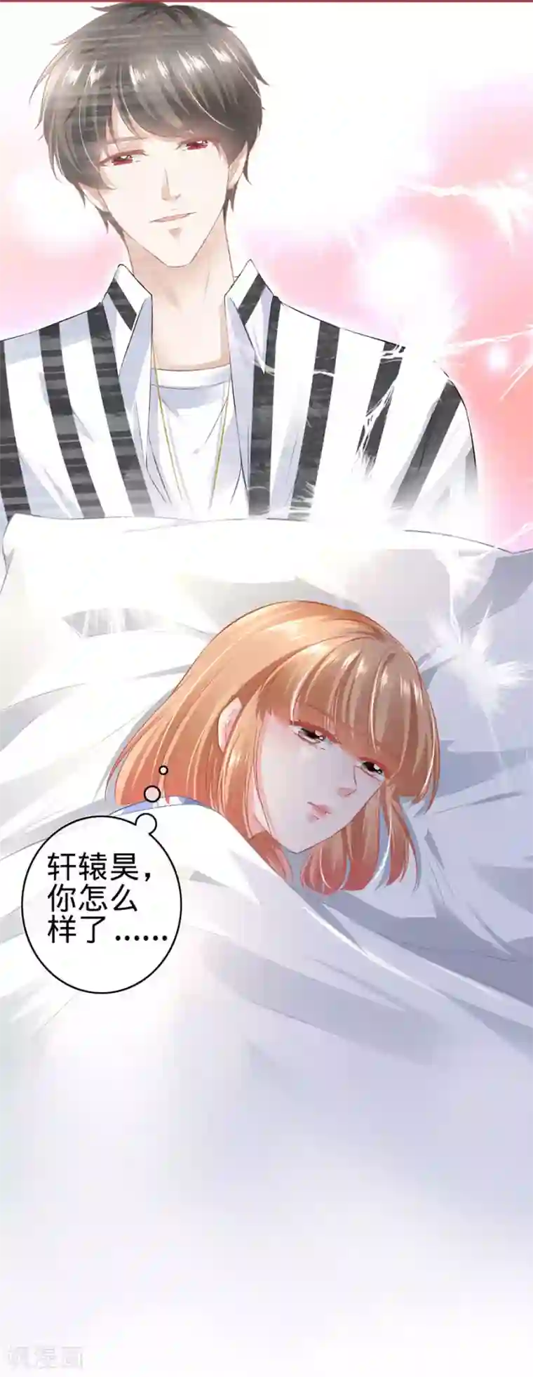阴阳界的新娘第159话