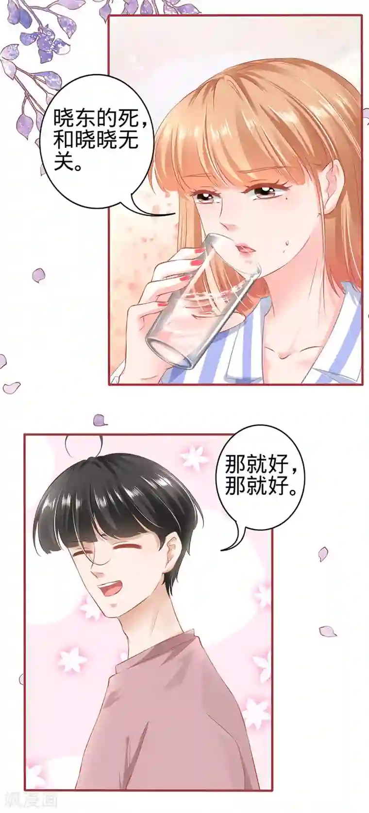 阴阳界的新娘第159话