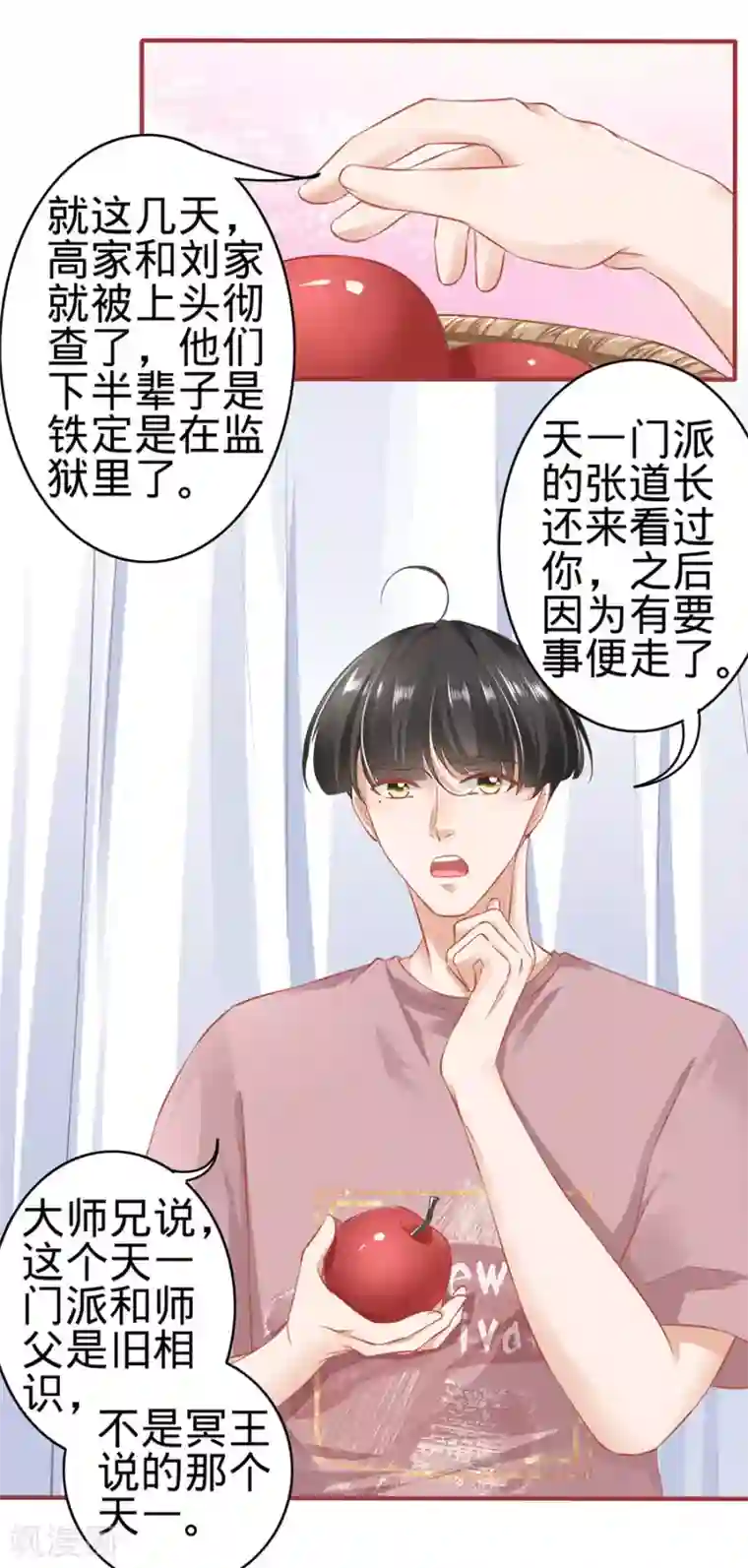 阴阳界的新娘第159话