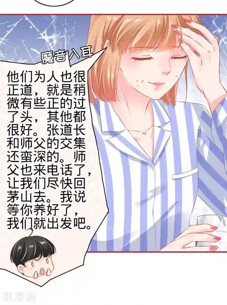 阴阳界的新娘第159话