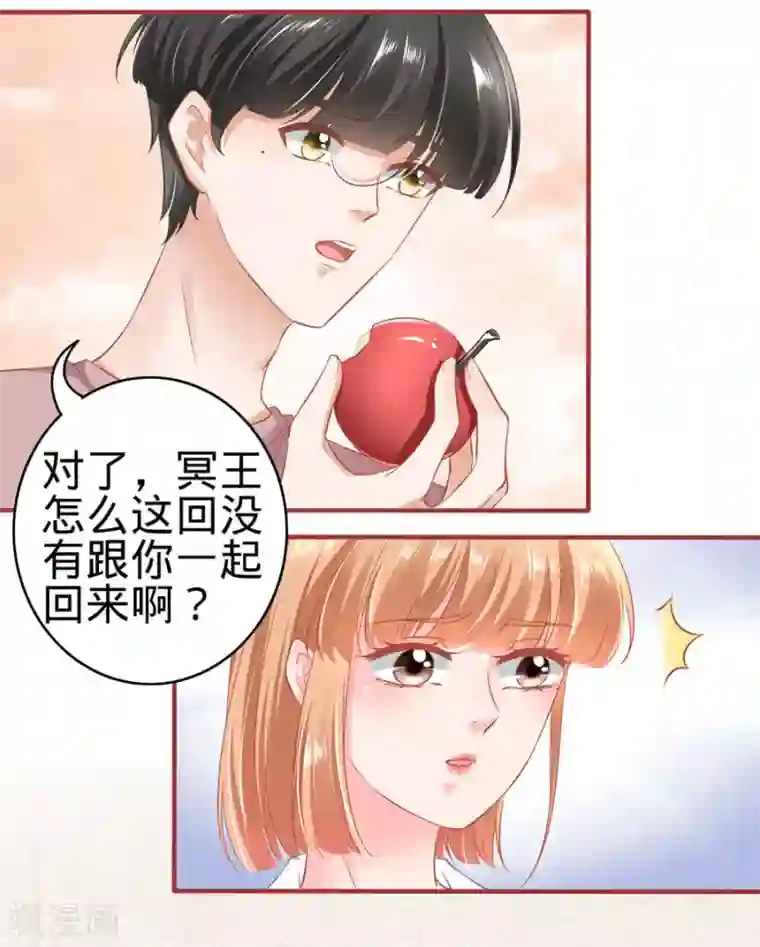 阴阳界的新娘第159话