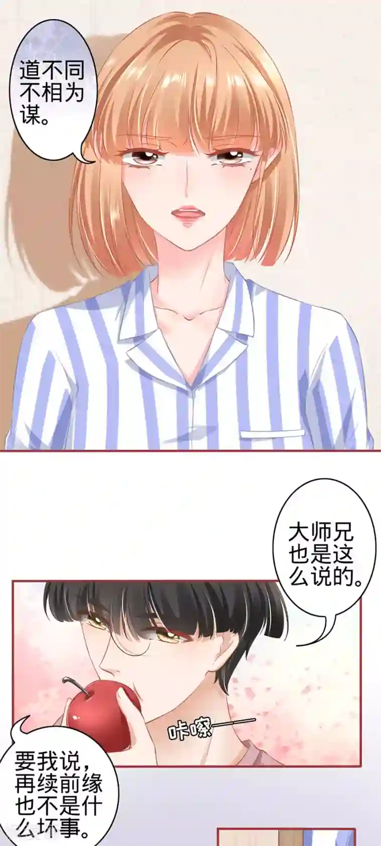 阴阳界的新娘第159话