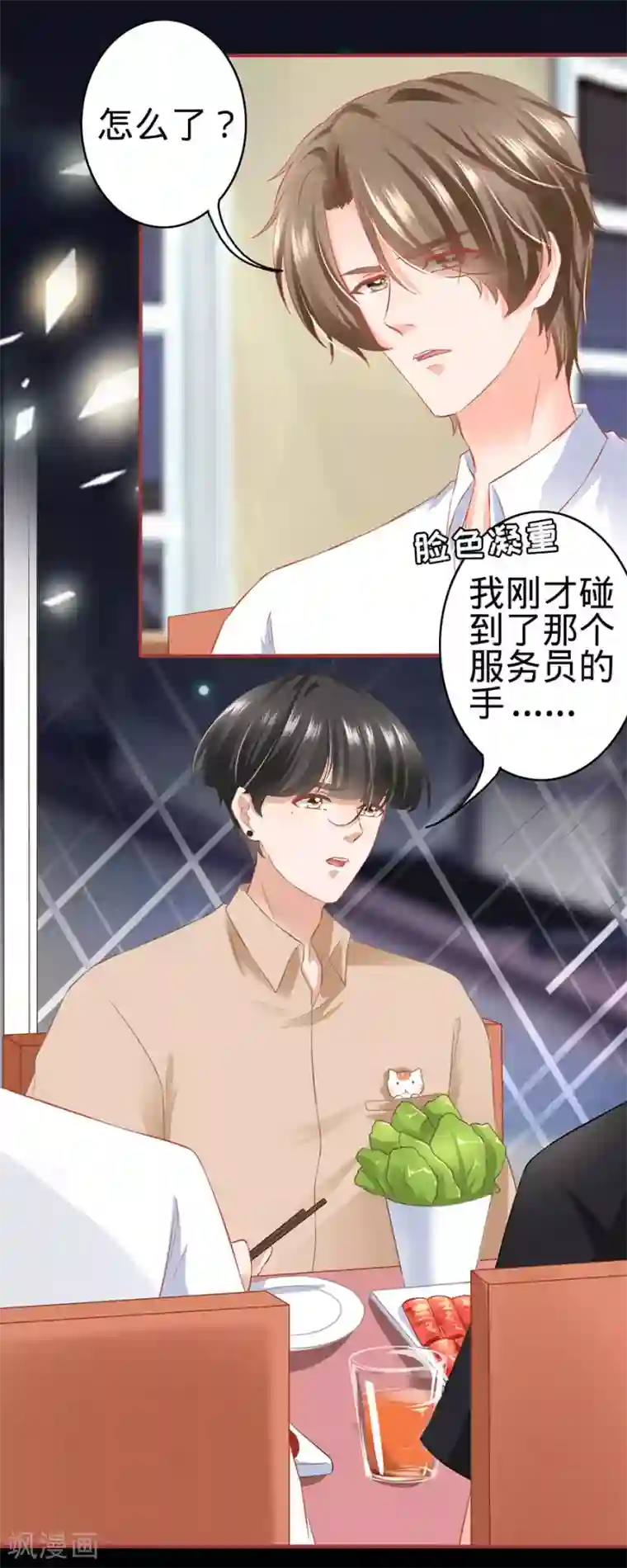 阴阳界的新娘第160话