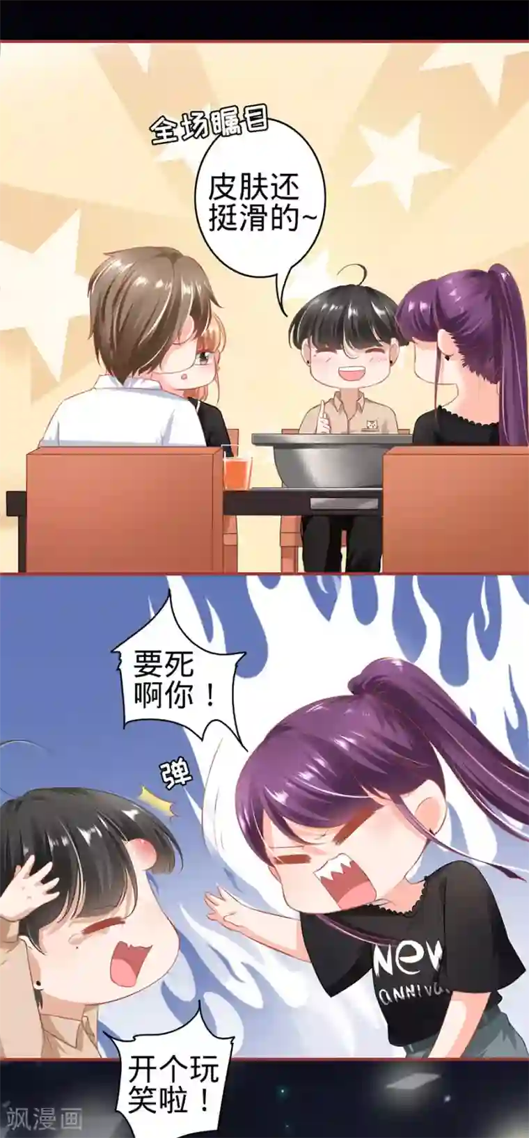 阴阳界的新娘第160话