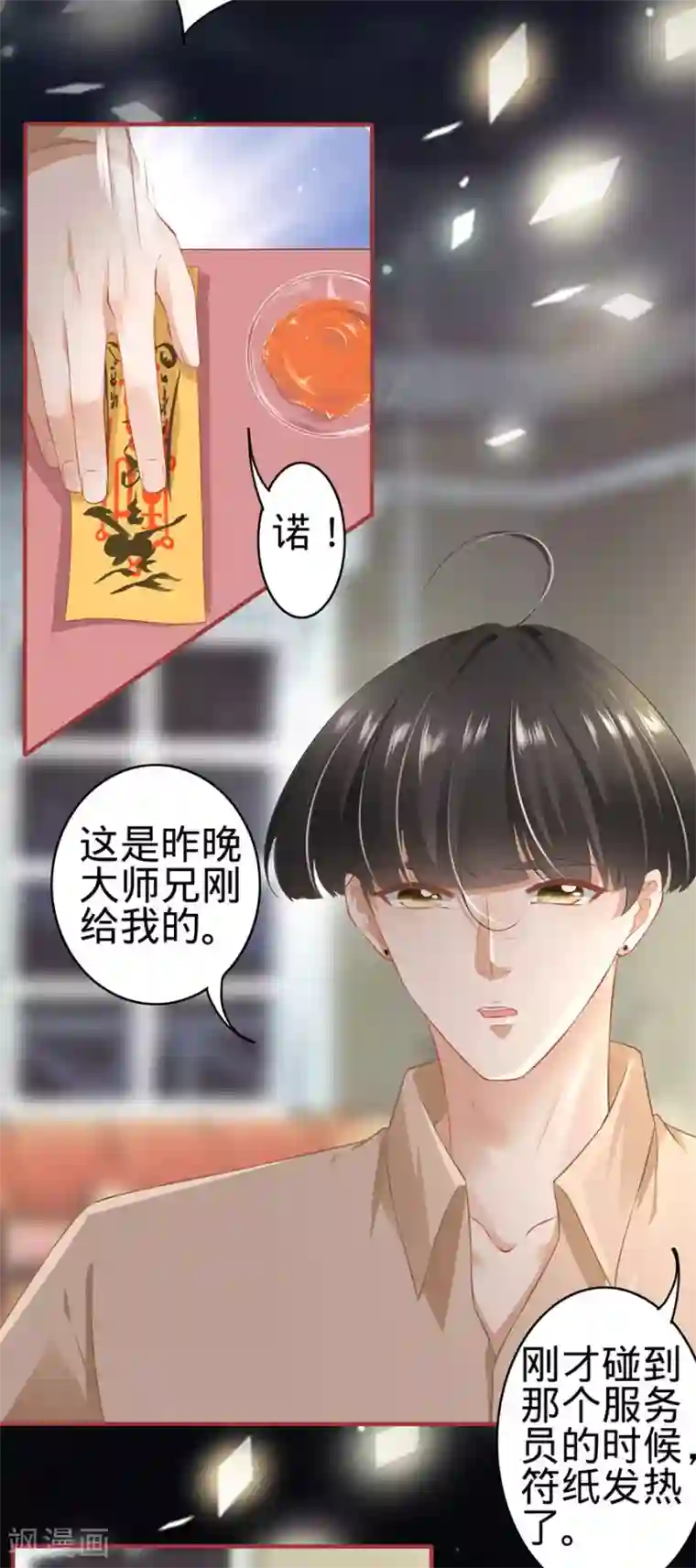阴阳界的新娘第160话