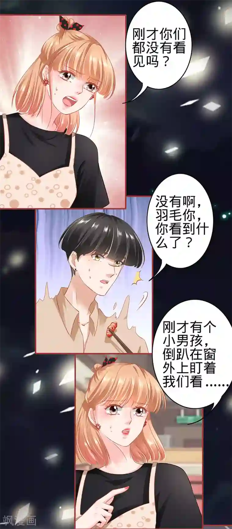 阴阳界的新娘第160话