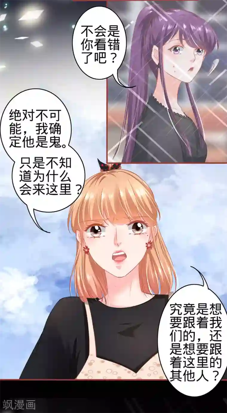 阴阳界的新娘第160话