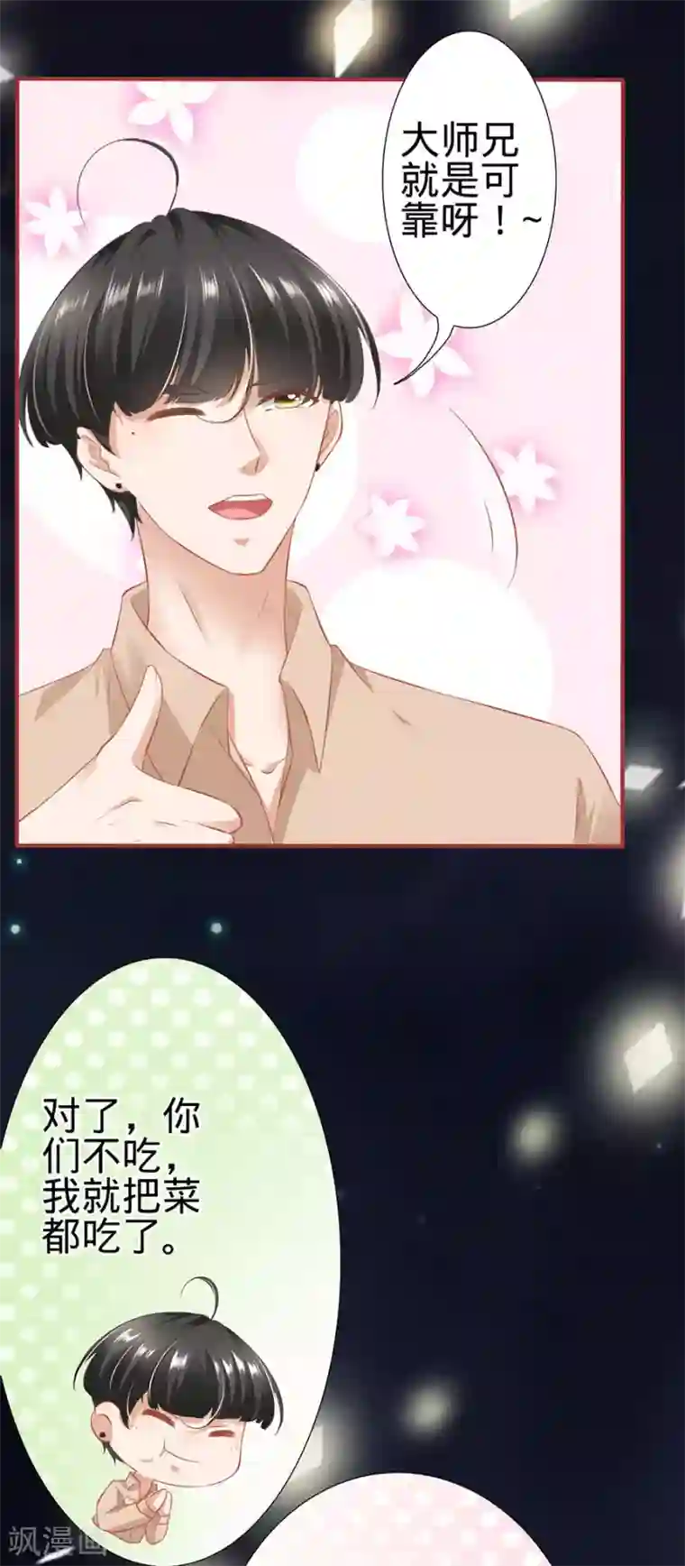 阴阳界的新娘第160话