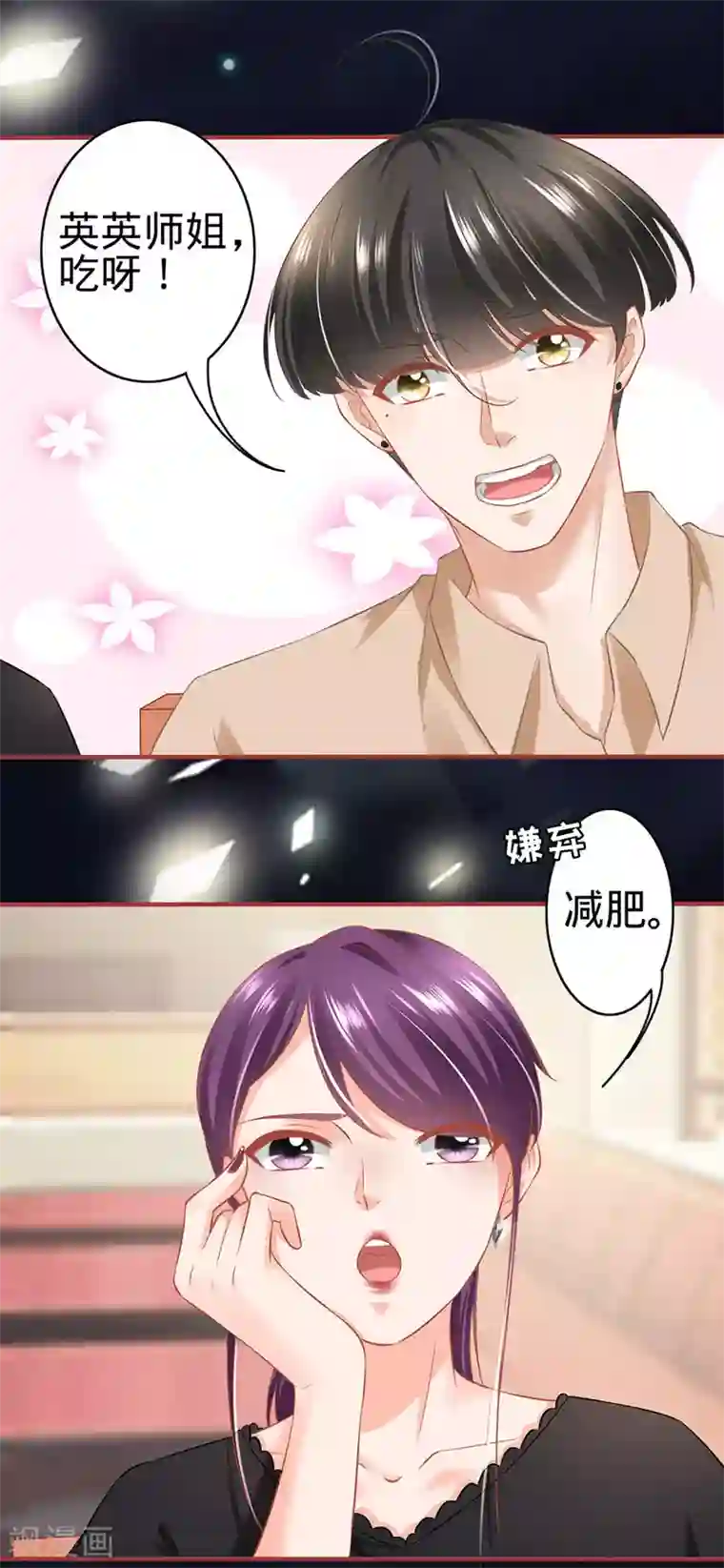 阴阳界的新娘第160话