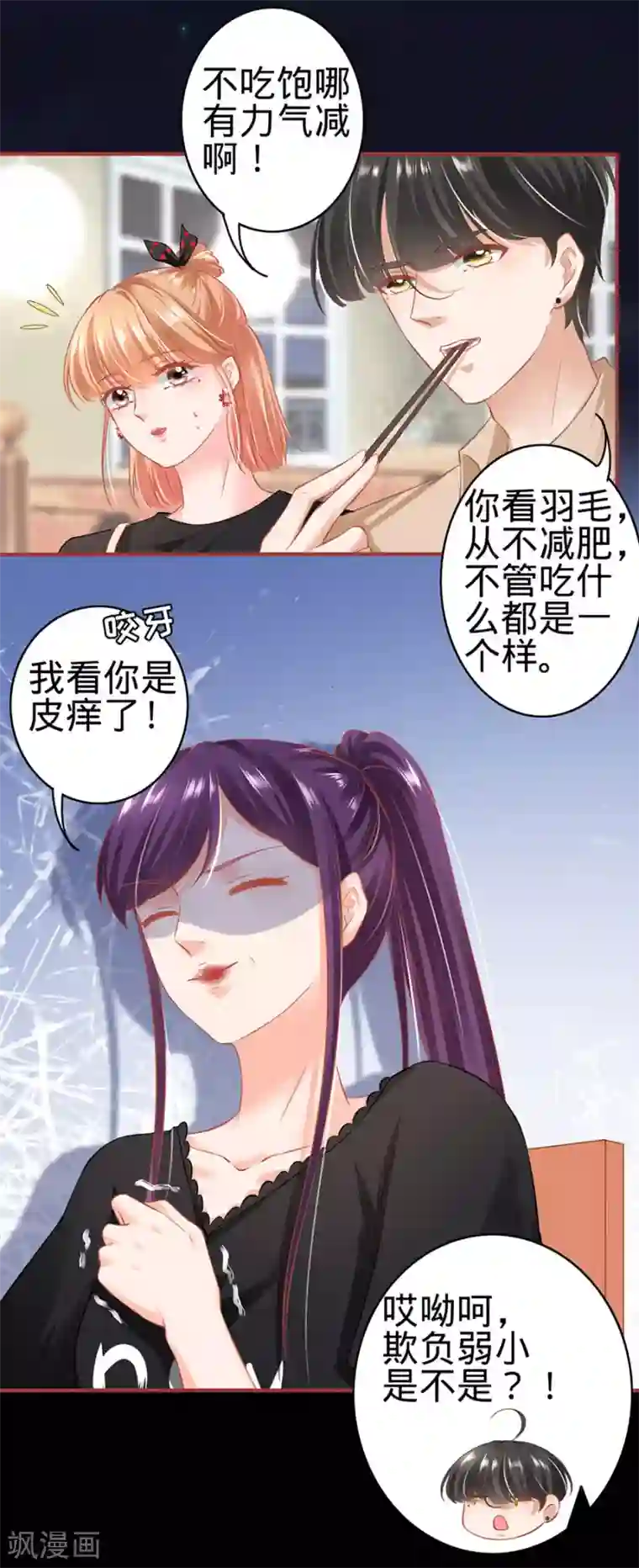 阴阳界的新娘第160话