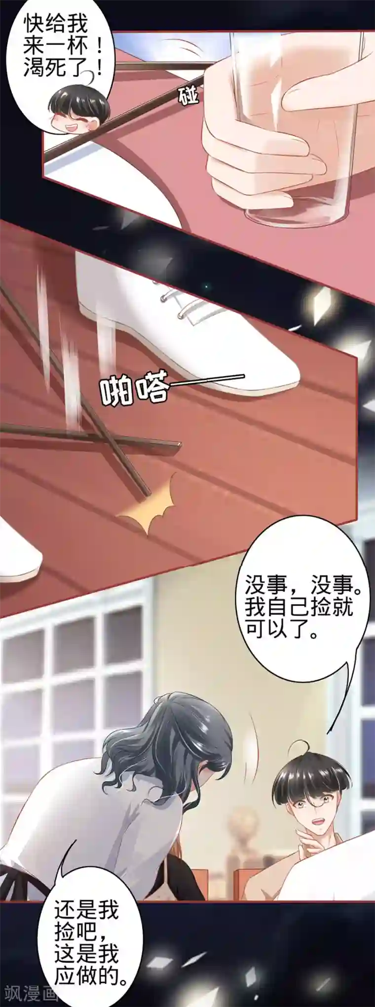 阴阳界的新娘第160话