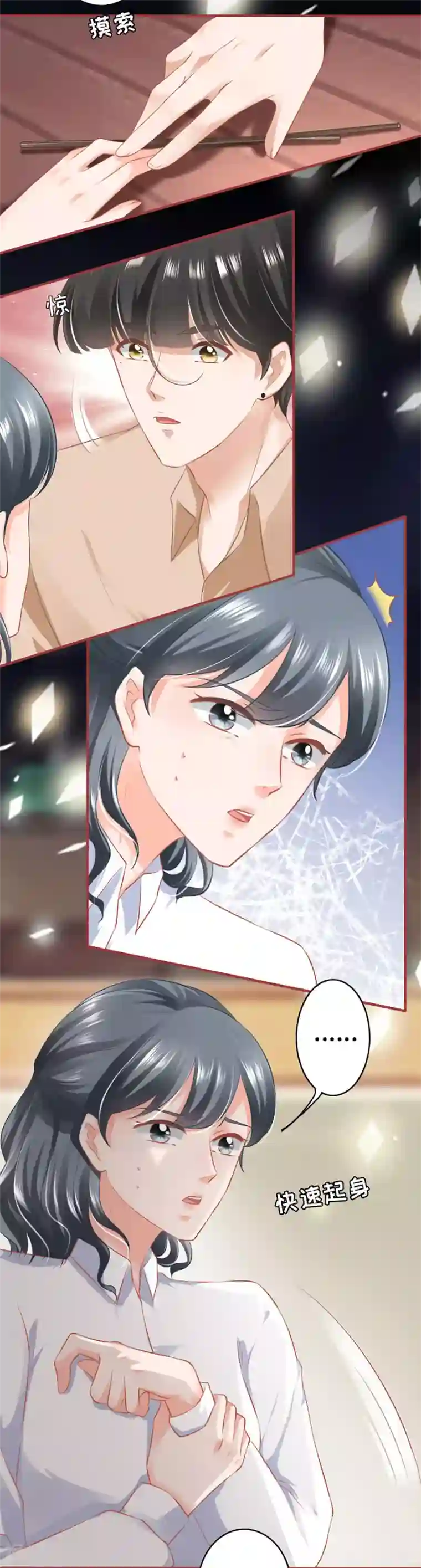 阴阳界的新娘第160话