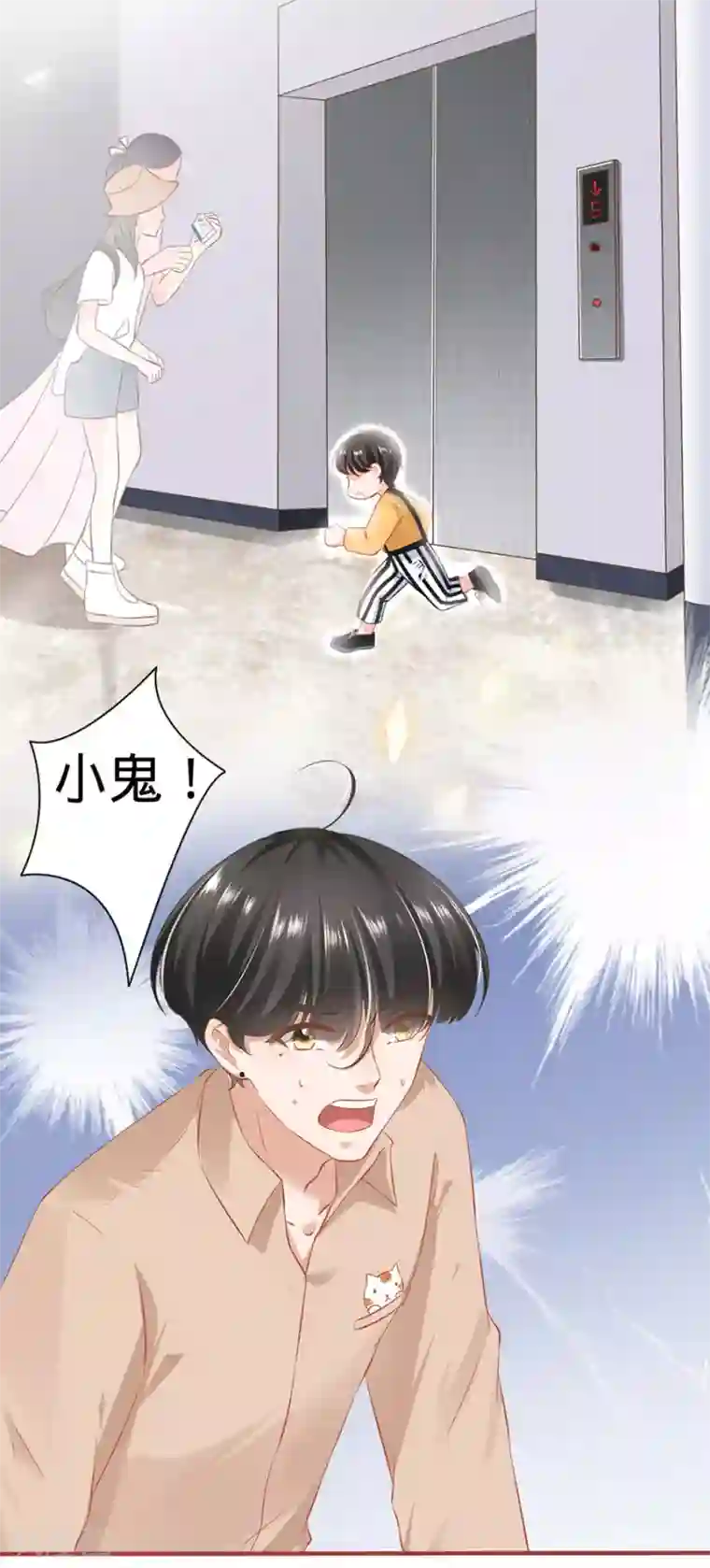 阴阳界的新娘第161话