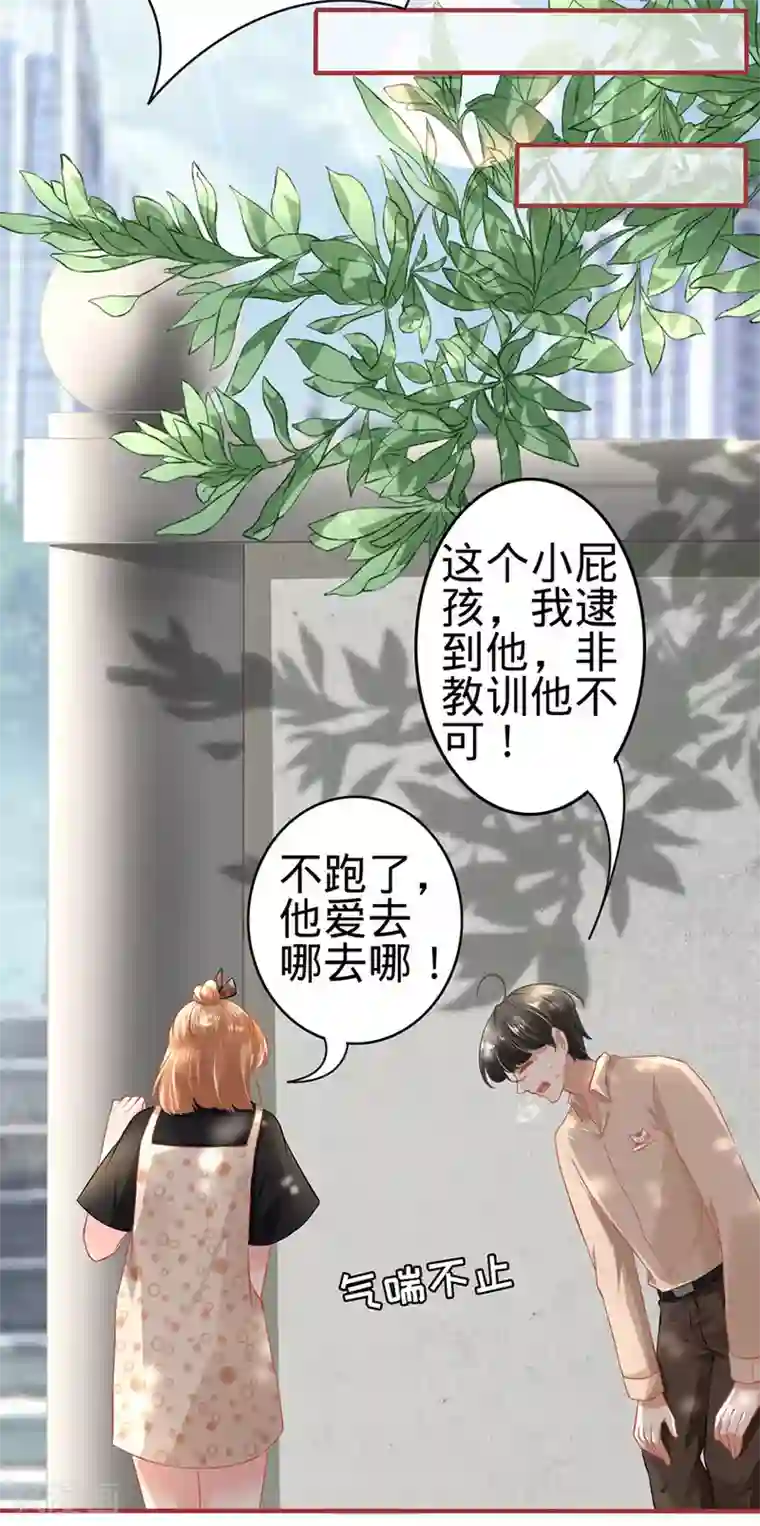 阴阳界的新娘第161话