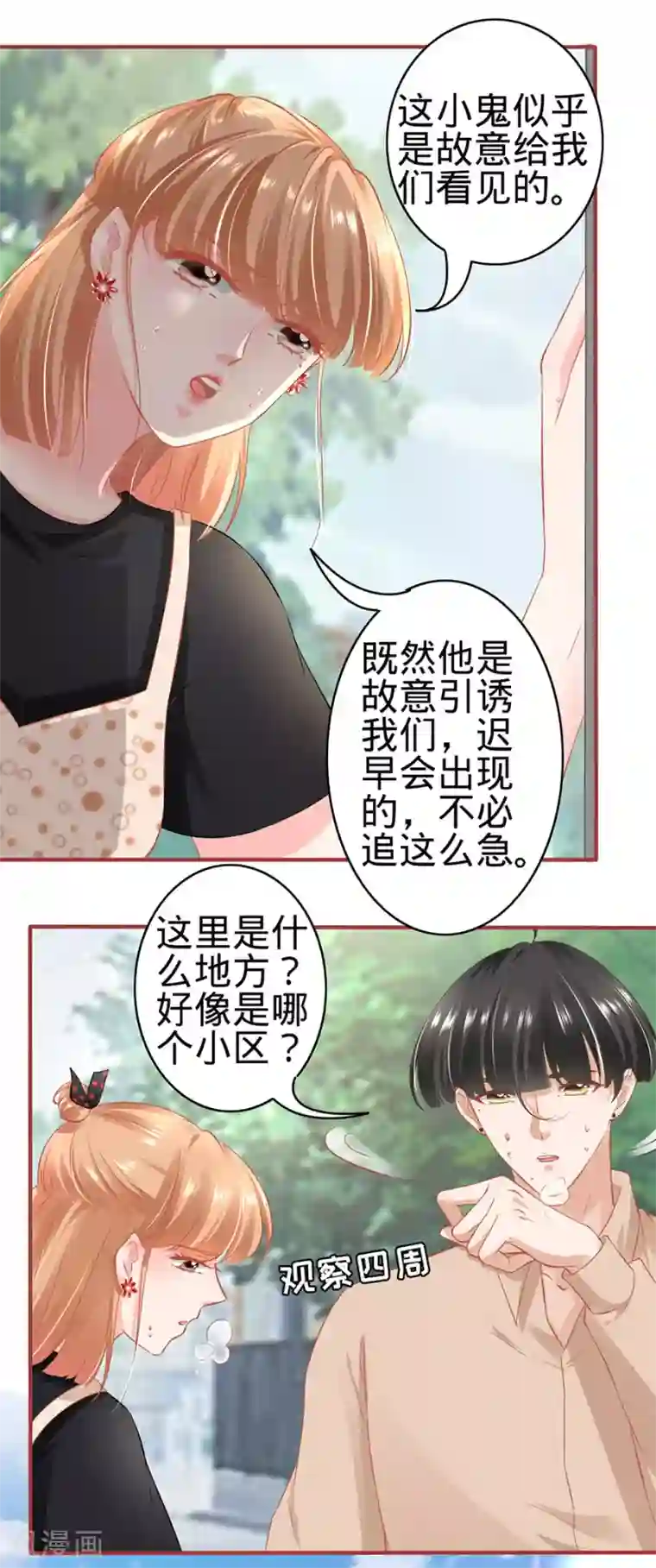阴阳界的新娘第161话