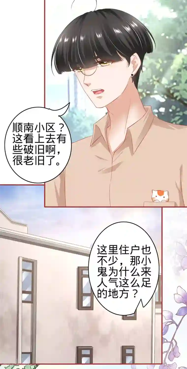阴阳界的新娘第161话