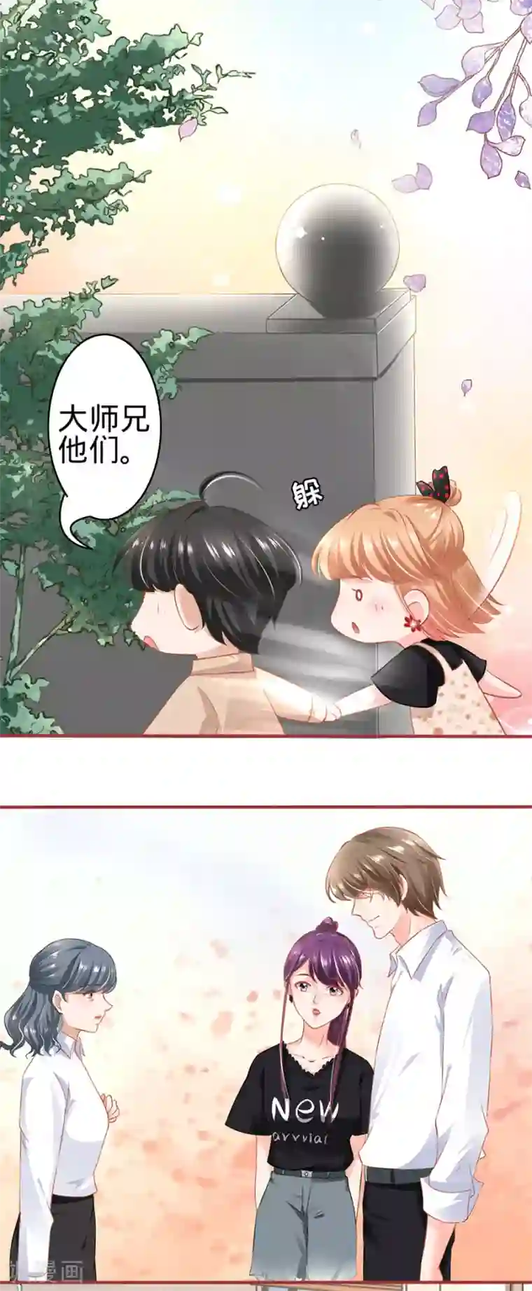 阴阳界的新娘第161话