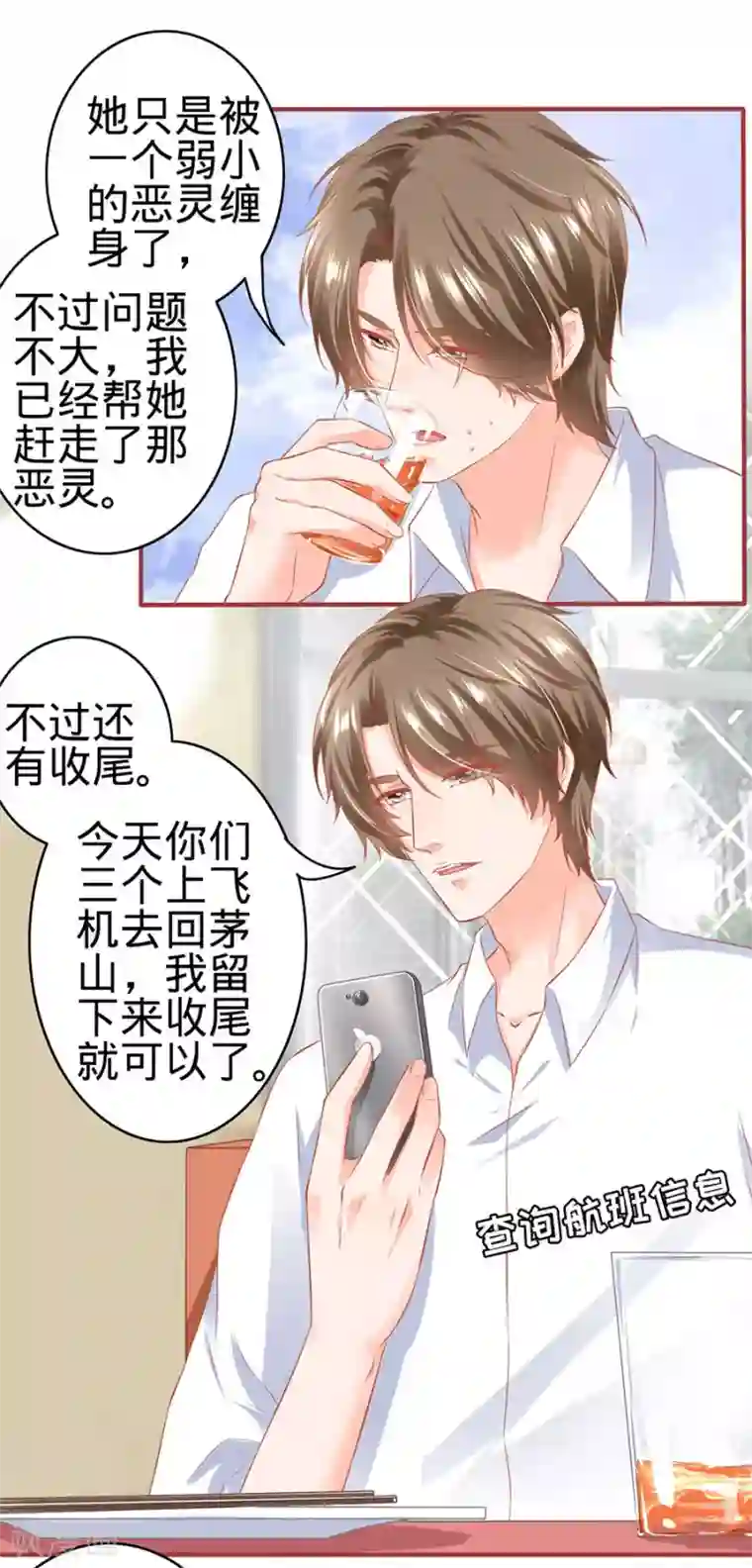 阴阳界的新娘第161话