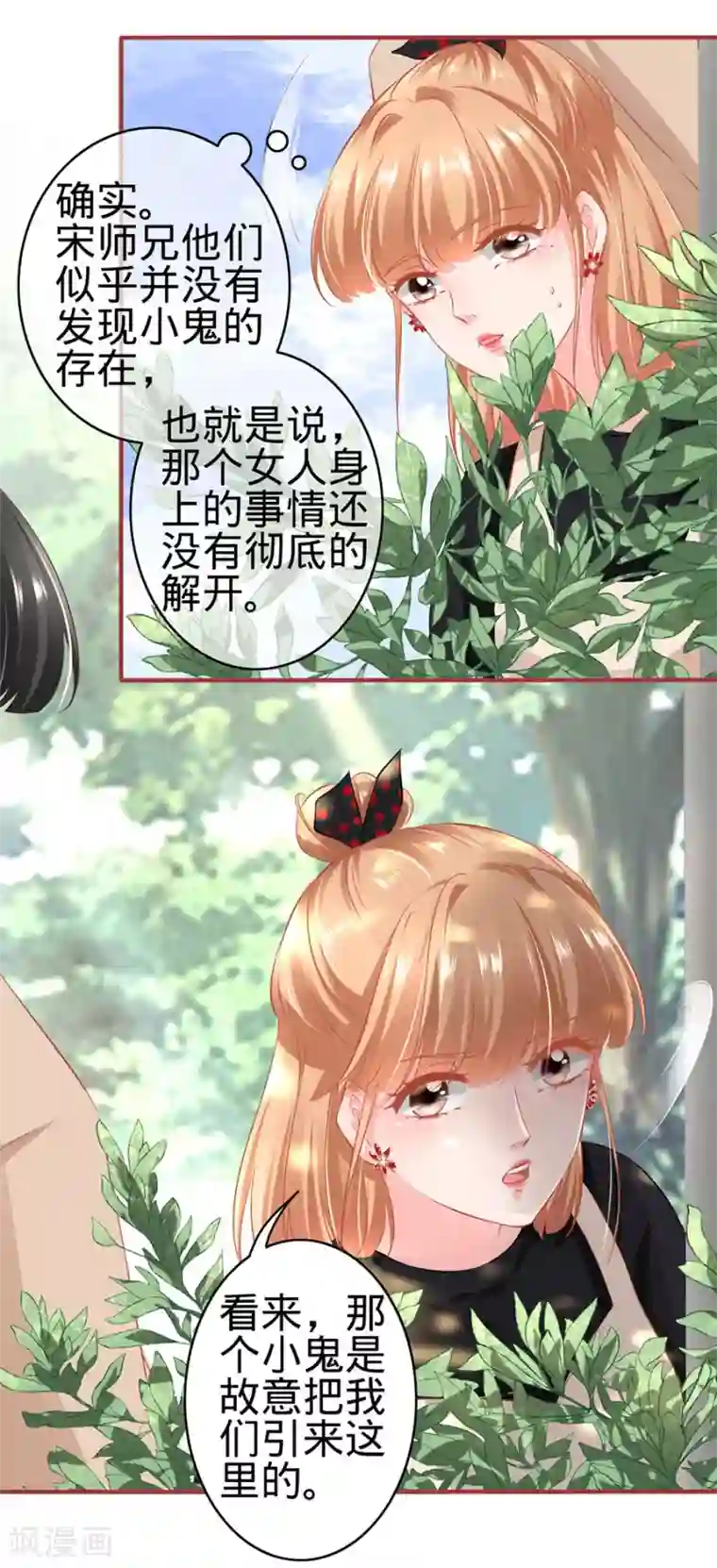 阴阳界的新娘第161话