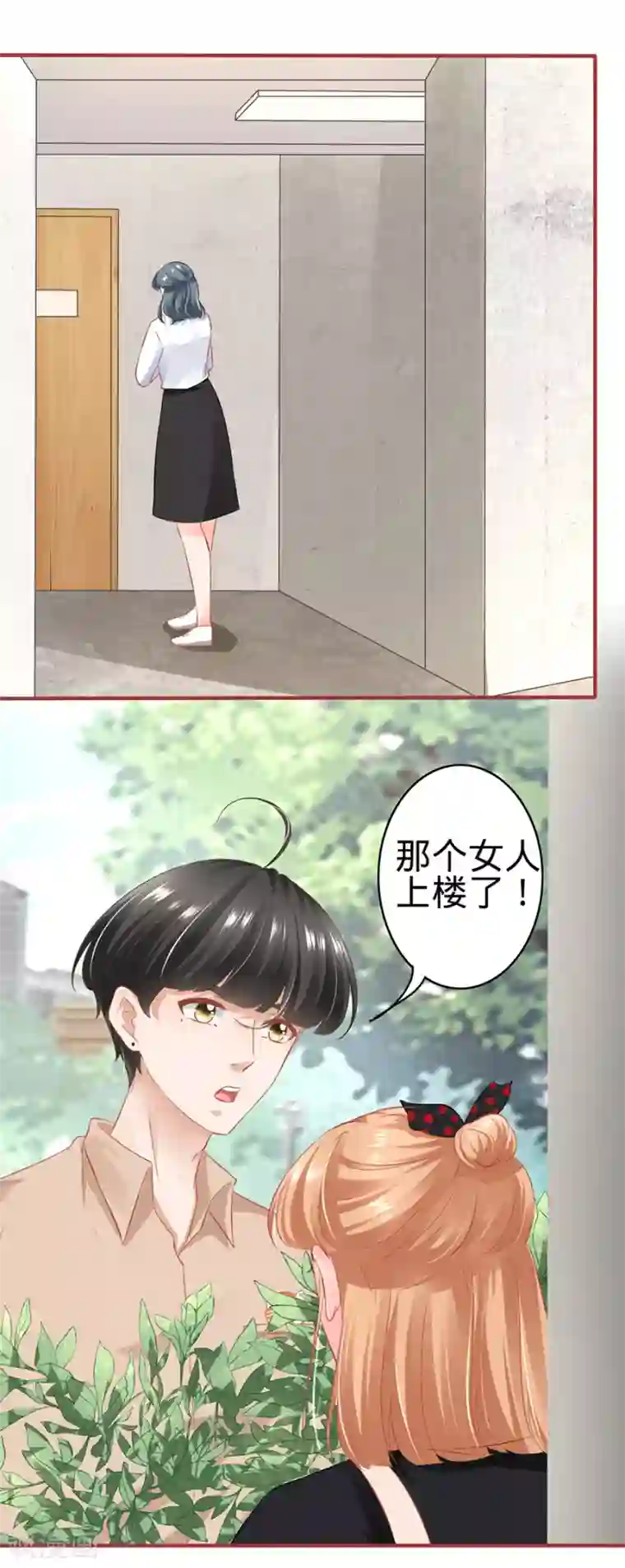阴阳界的新娘第161话