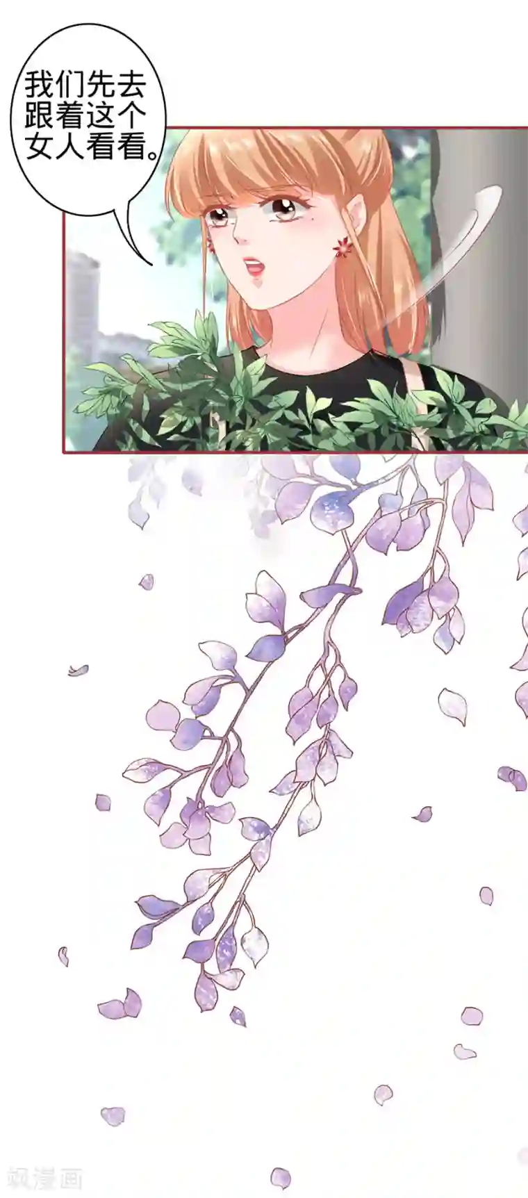 阴阳界的新娘第161话