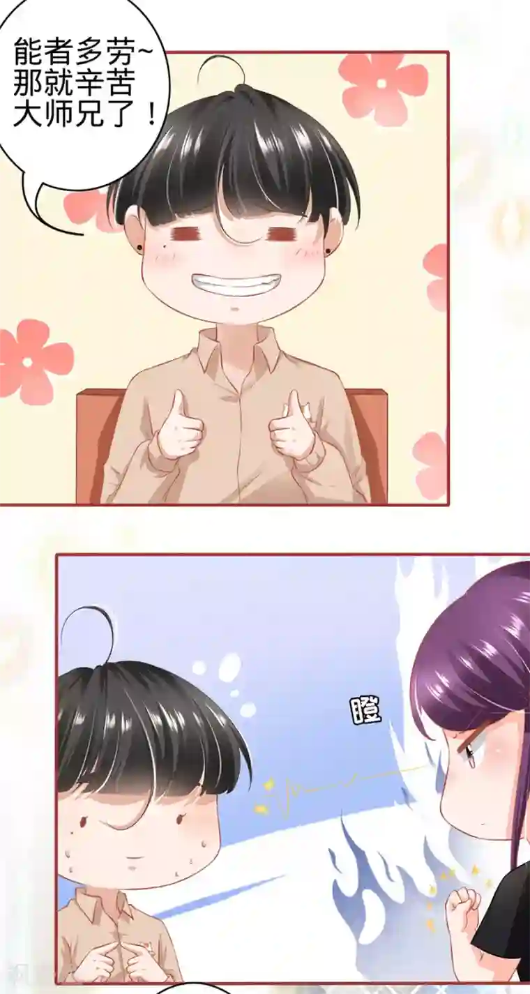 阴阳界的新娘第161话