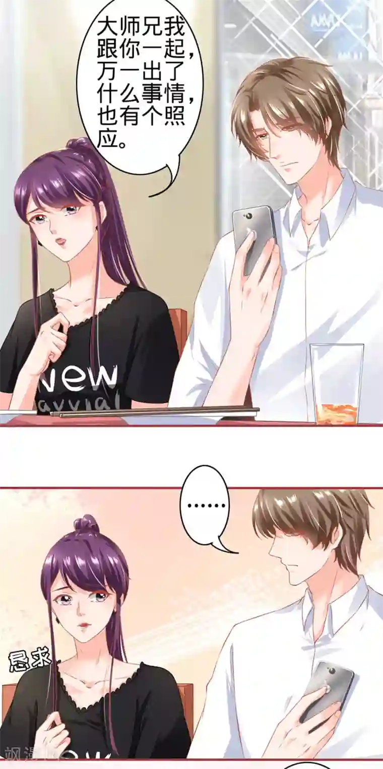 阴阳界的新娘第161话