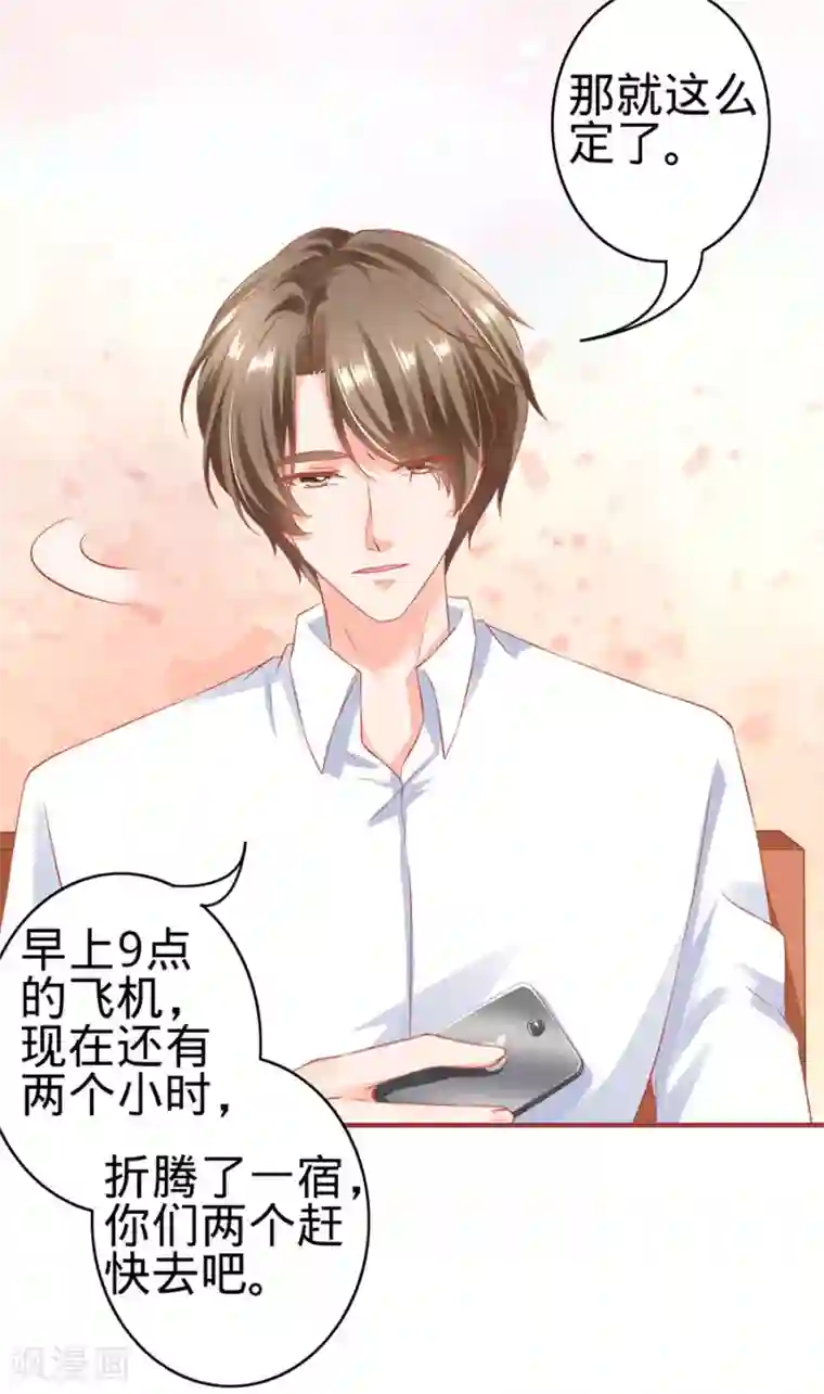 阴阳界的新娘第161话