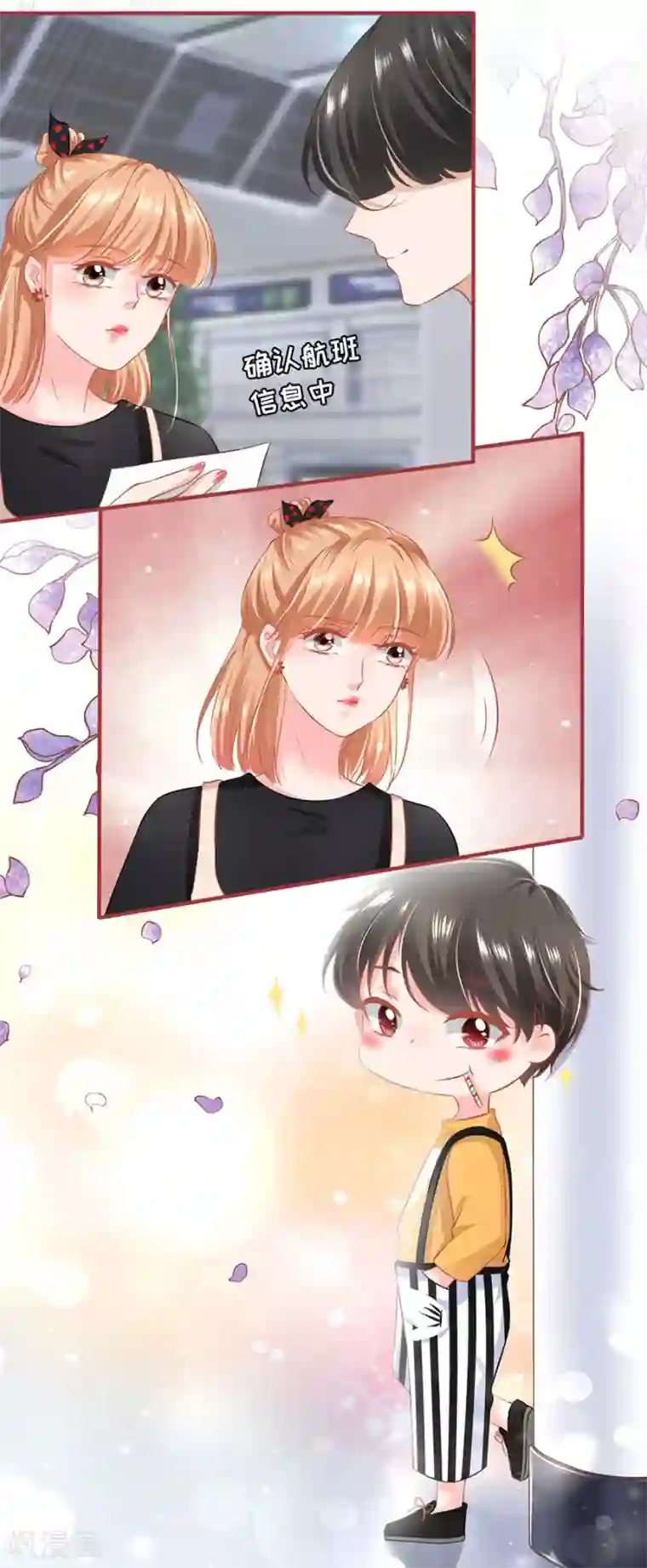 阴阳界的新娘第161话