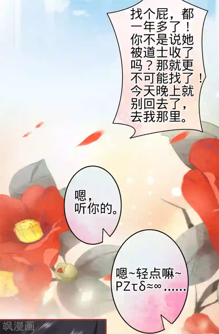 教授你还等什么19话免费阅读/免费韩漫无阅读币