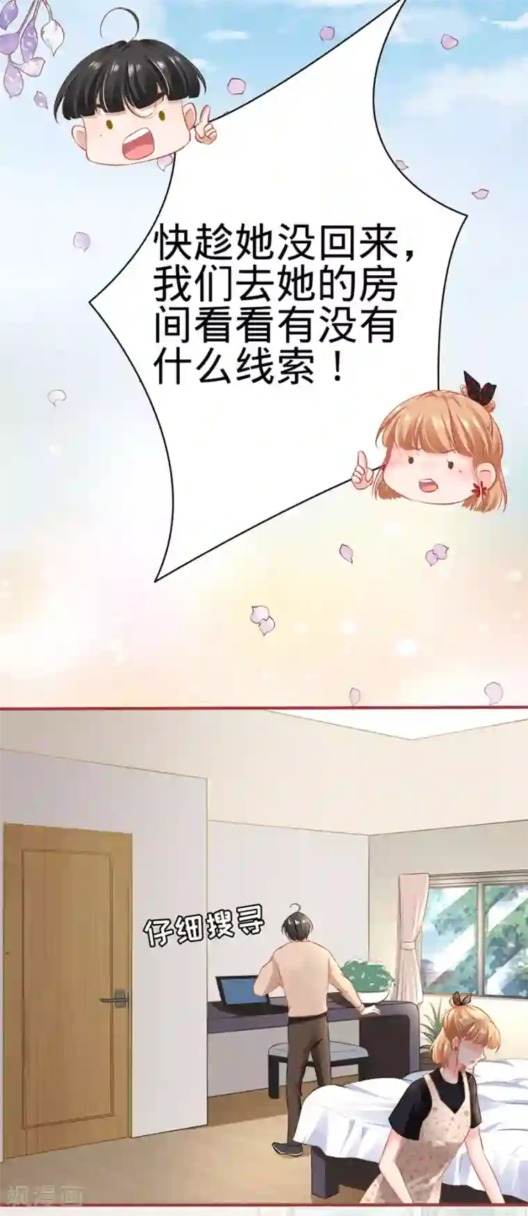 教授你还等什么19话免费阅读/免费韩漫无阅读币