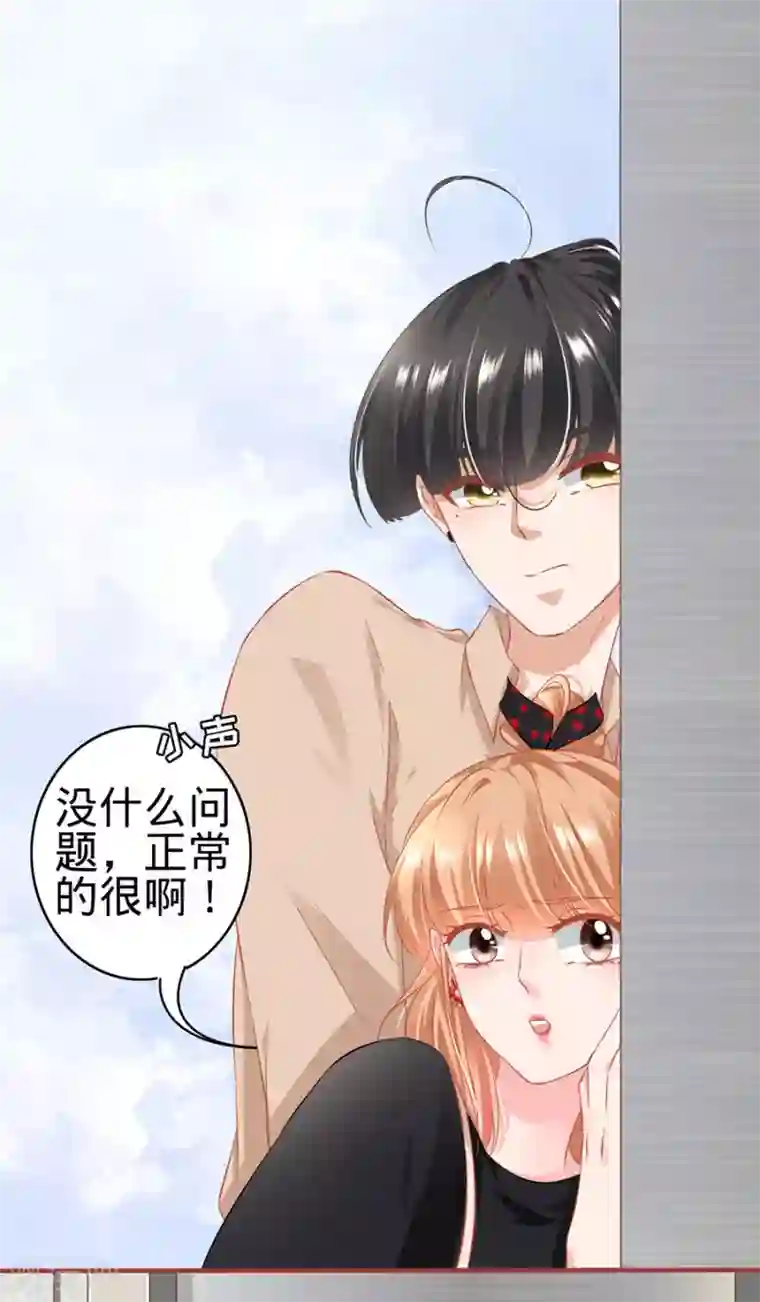 教授你还等什么19话免费阅读/免费韩漫无阅读币